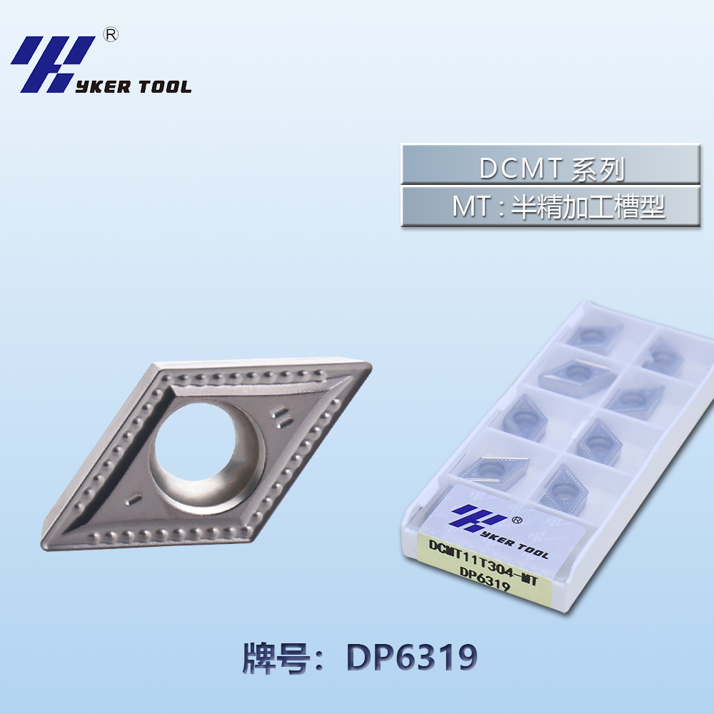 DCMT鋼件系列