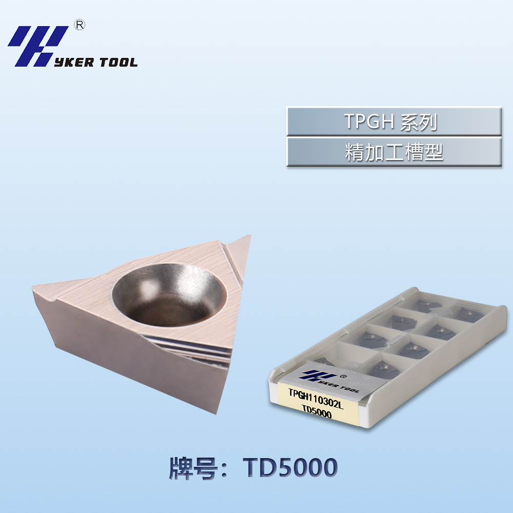 TPGH/TD5000金屬陶瓷刀片系列