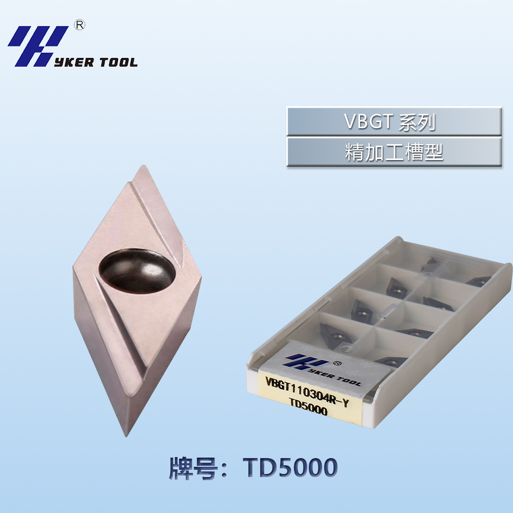 VBGT/TD5000金屬陶瓷刀片系列